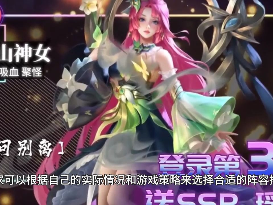 万女来朝神谕之剑阵容推荐 平民最强阵容搭配