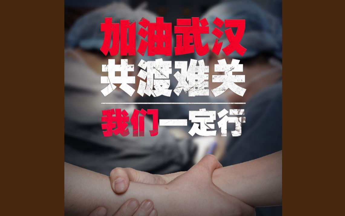 【数统】疫情面前,中国企业有担当!