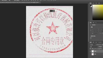 ps教程：ps抠图章 ps抠印章 ps印章抠图 ps抠电子红章 淘宝美工教程