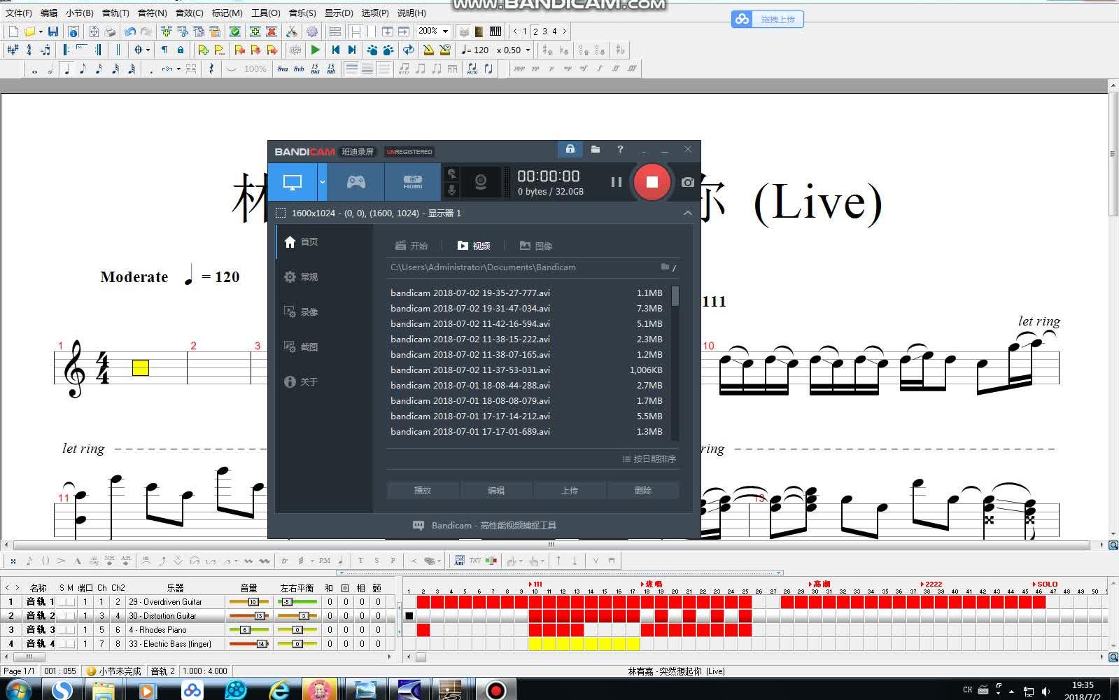 林宥嘉突然想起你live扒谱