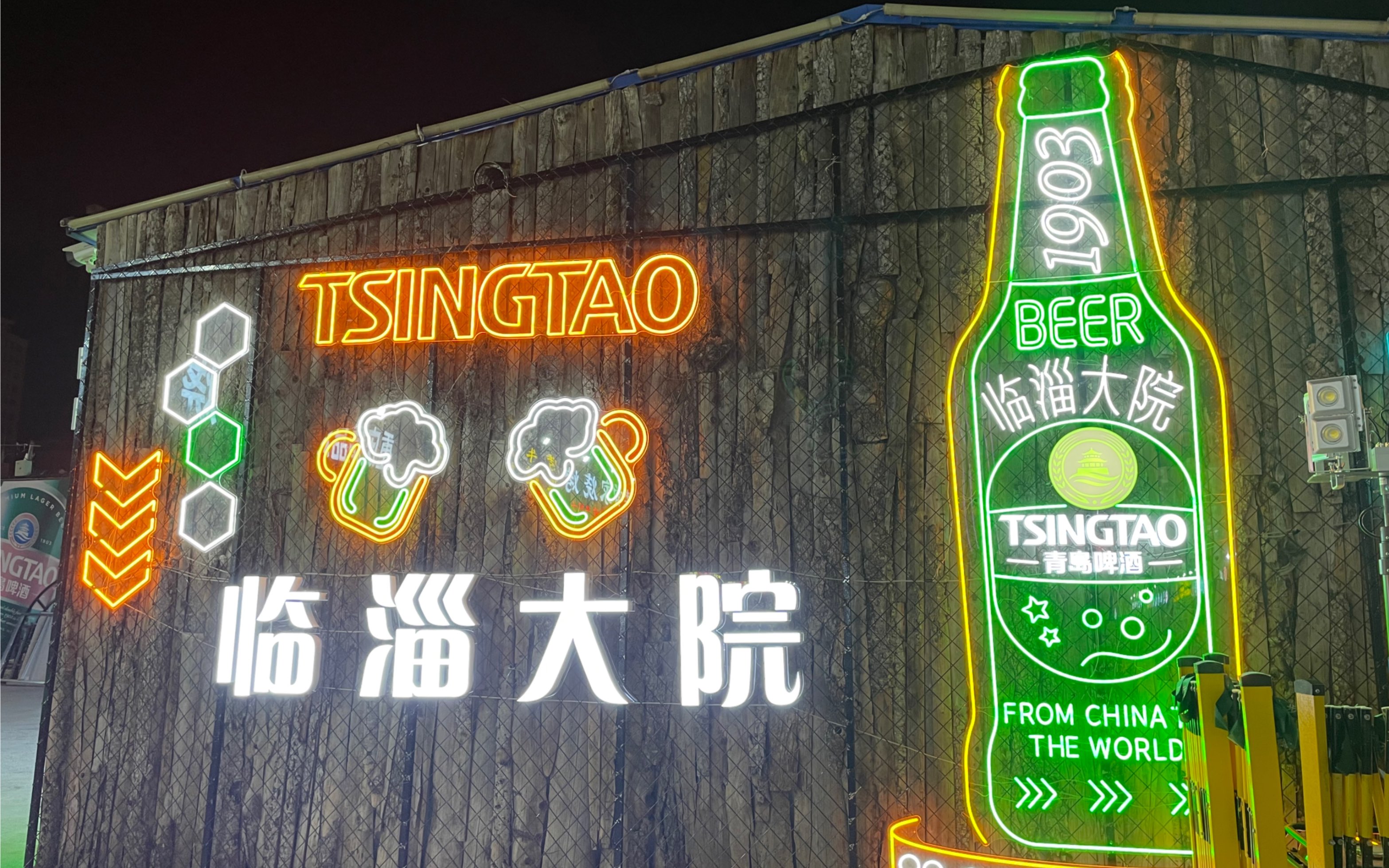 淄博烧烤——临淄大院