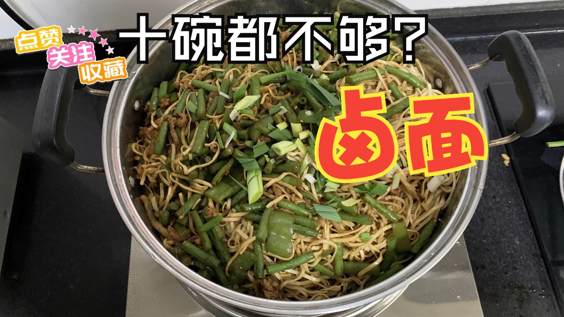 饿不死系列:卤面怎么做?简单的做法,不会做饭的都一遍学会,香!哔哩哔哩bilibili