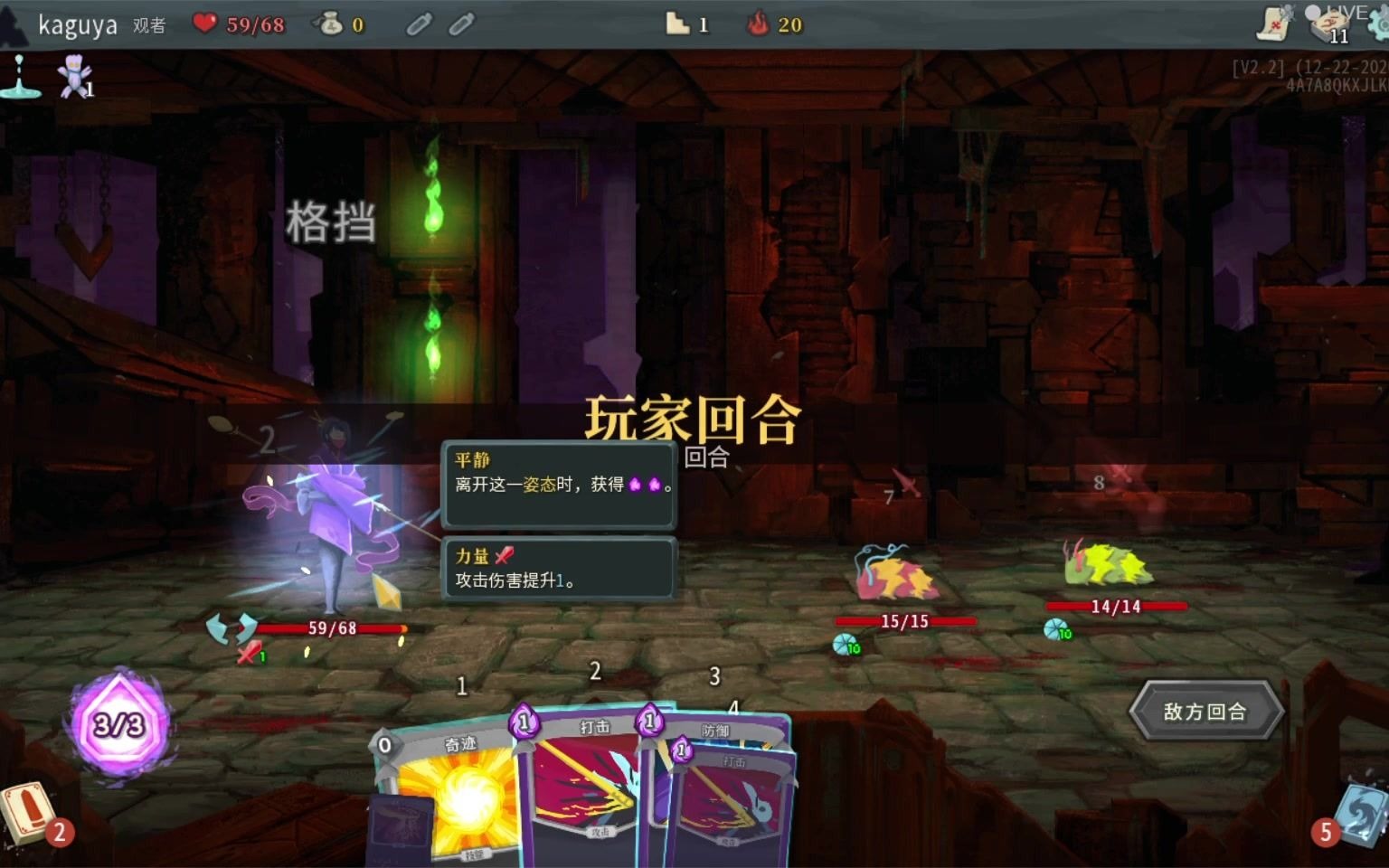 [图]《slay the spire》杀戮尖塔a20三五体观 ①