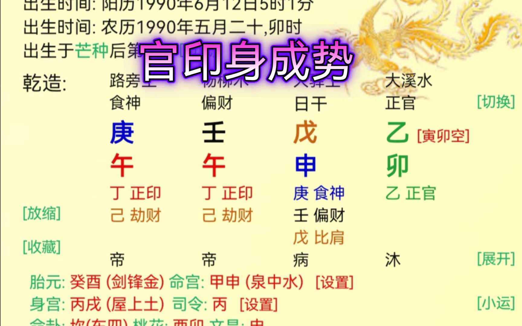 生辰八字算命:官印身合制食神组合实例讲解!哔哩哔哩bilibili