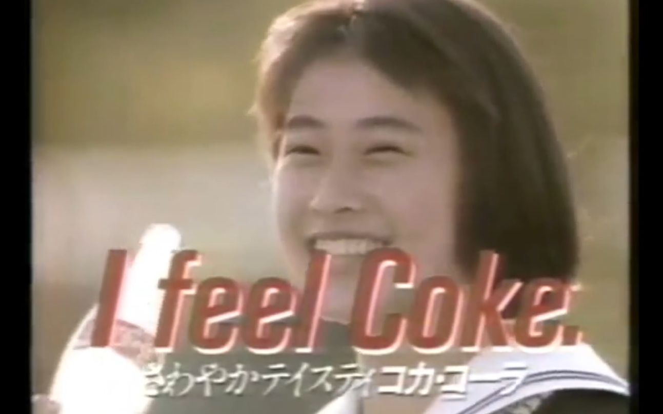 [图]日本可口可乐 'I feel Coke' 系列广告（1987~1990）