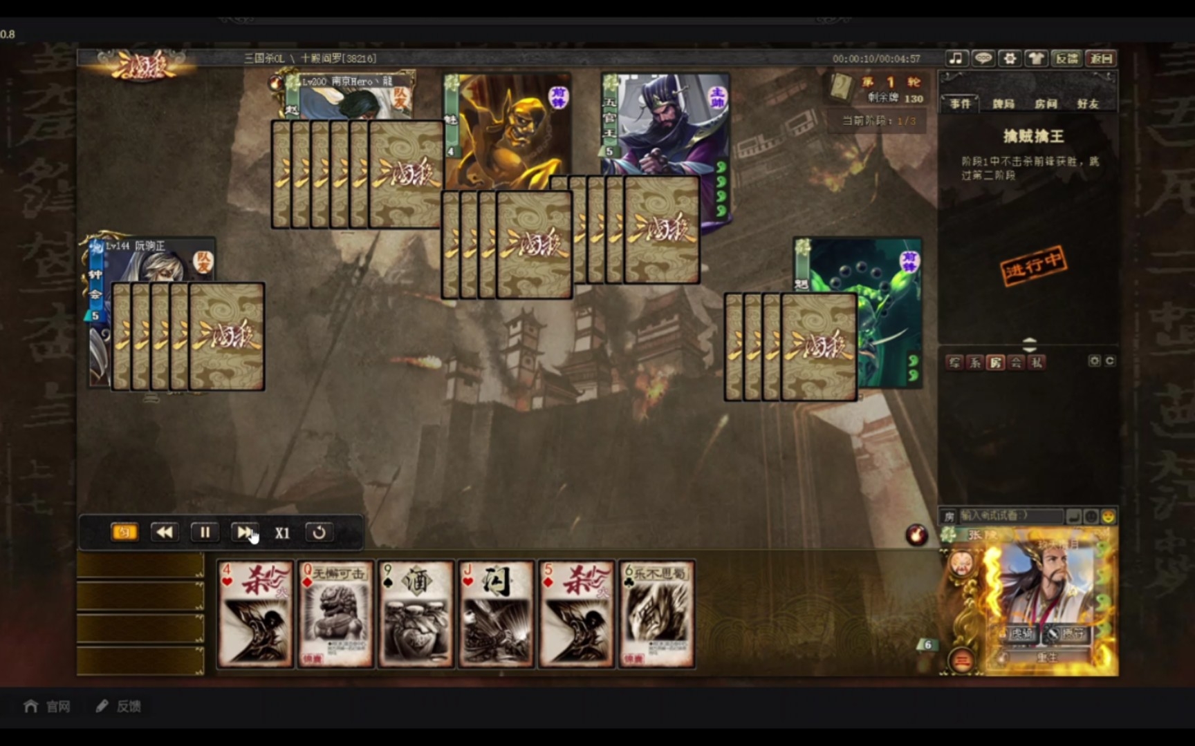 三国杀十殿阎罗张陵