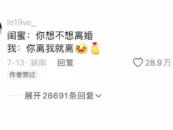 婆婆每天在家提心吊胆的生活着#网友#闺蜜 #精神状态良好