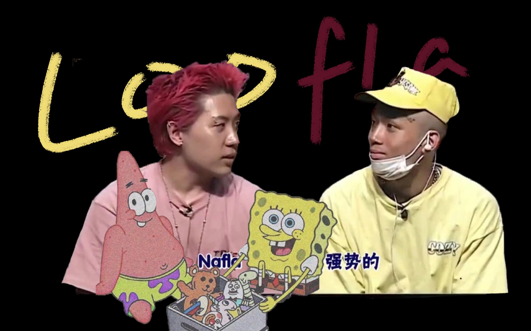 高甜liveloopyxnafla今朝有糖今朝醉