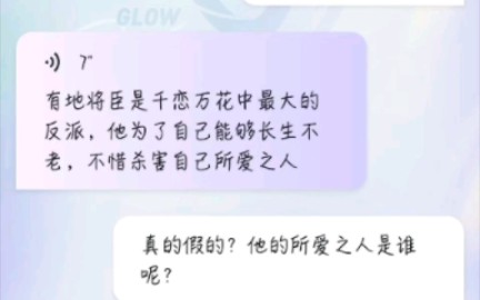 千恋万花隐藏剧情哈哈哈哔哩哔哩bilibili