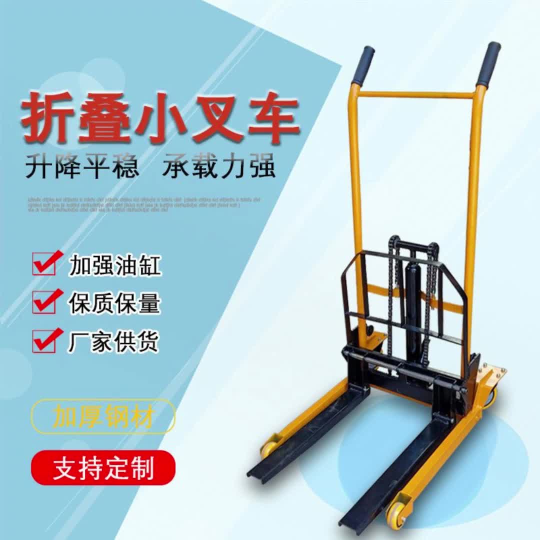 【91元券】可折叠小型货叉液压轻便小叉车搬运车升高车平板两用手推