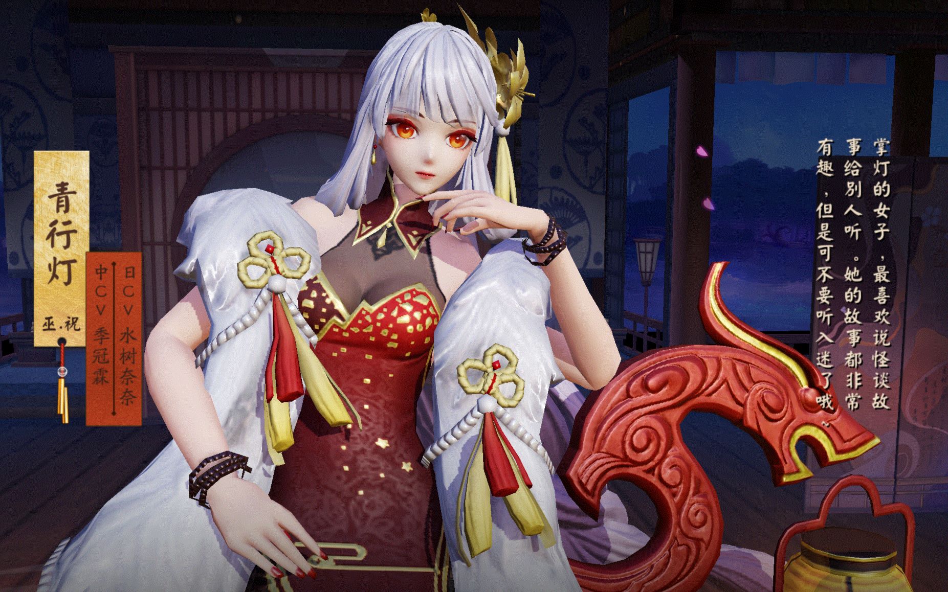 决战平安京青行灯满澄心值互动及特写展示