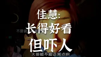 布鲁斯深夜玩起了港诡实录（1），又快被佳慧吓尿了