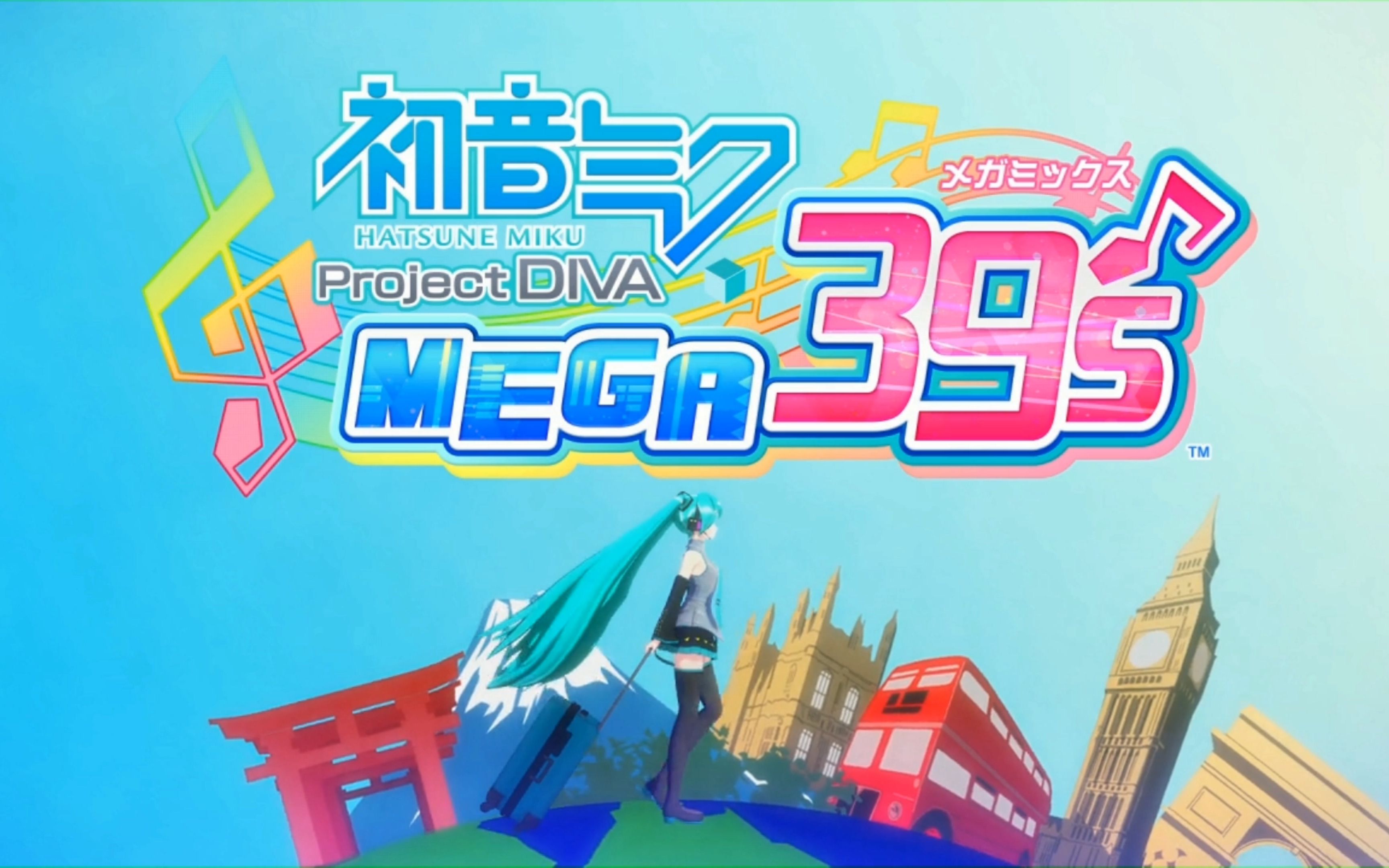 [图]【4K】NS《初音未来：歌姬计划 MEGA39's》EX极限难度全连段演示集锦