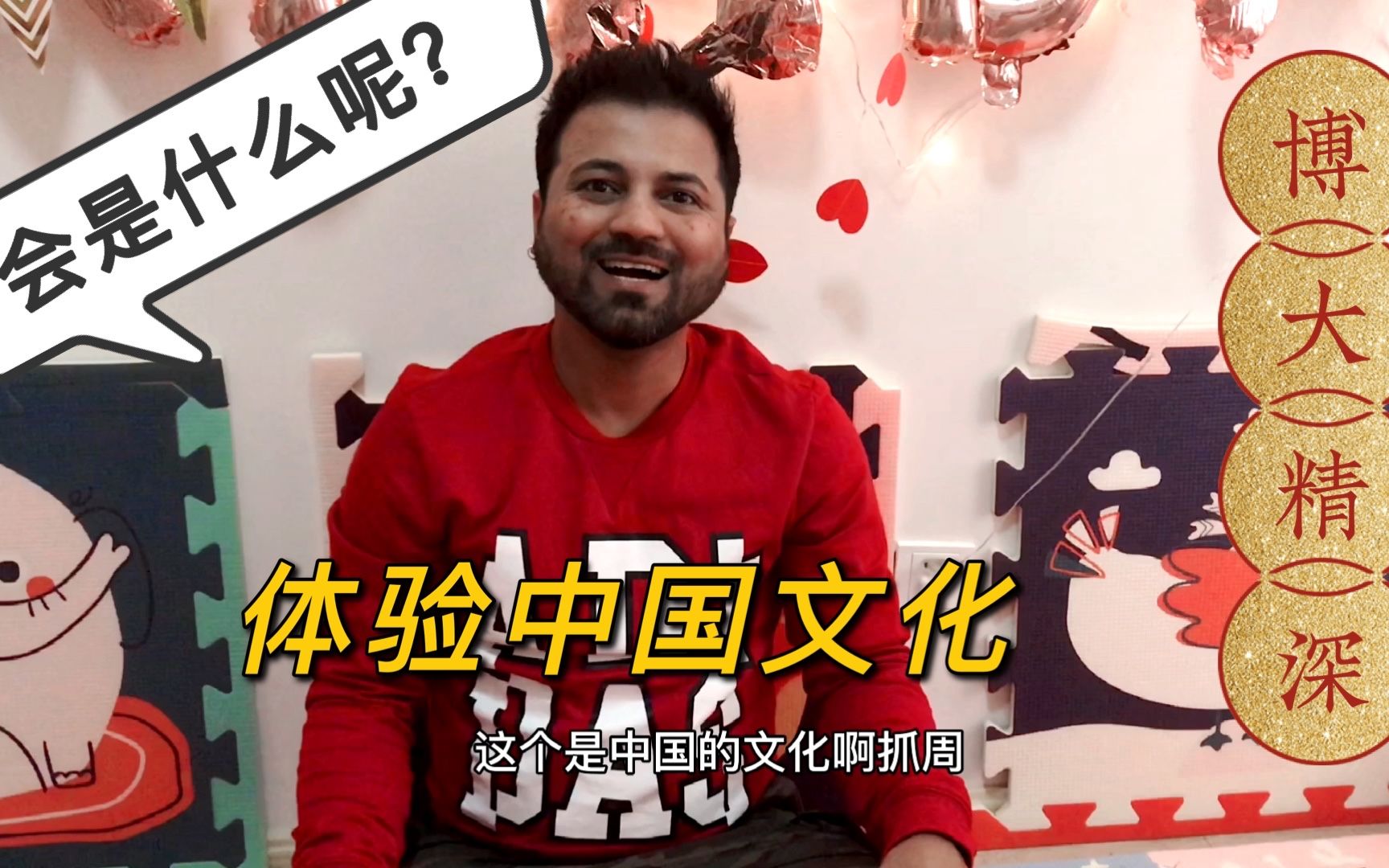 印度阿言第一次带孩子抓周,把中国文化融入印度,看看抓到了什么?