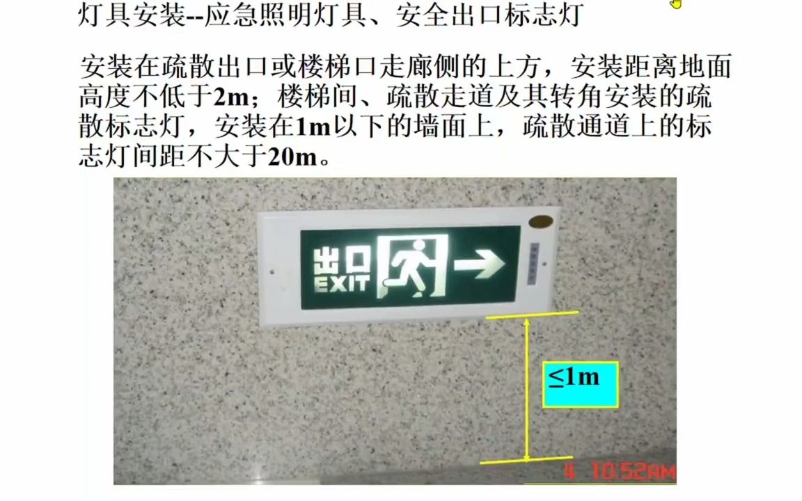 疏散指示灯高度是多少?为什么它安装这么低?背后的原因很重要!哔哩哔哩bilibili