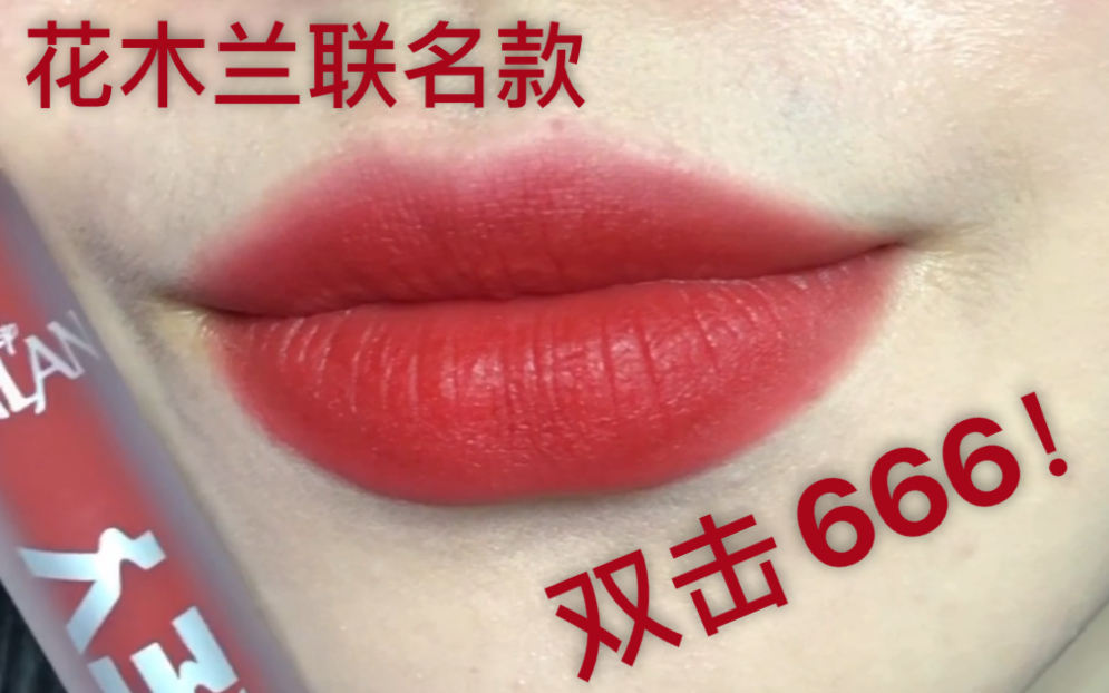 【无滤镜试色】colorkey又出来抢钱了!新色666只想说真的666!哔哩哔哩bilibili