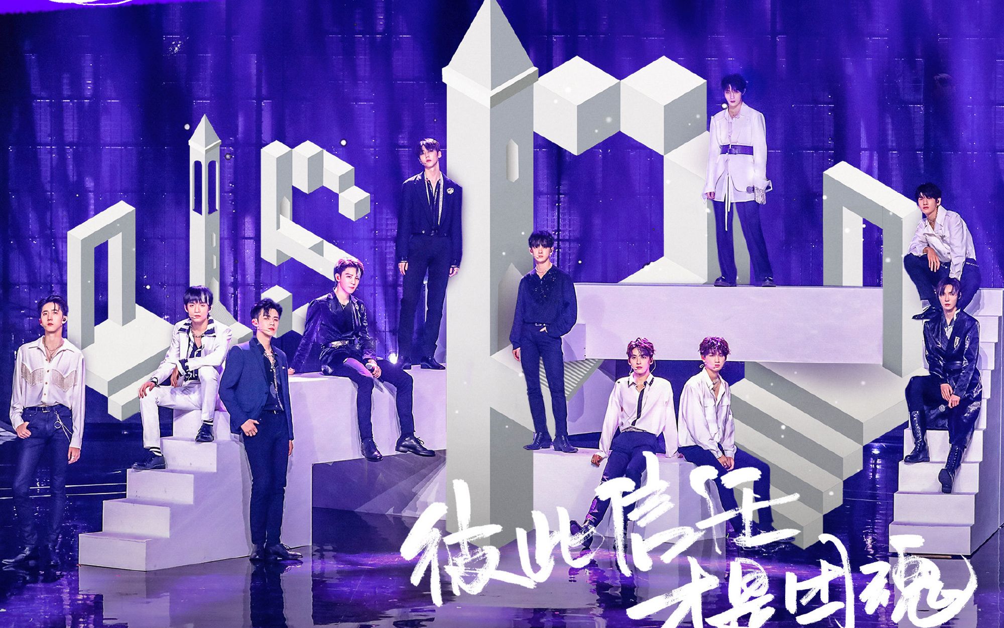 r1se舞台you我们终于有首情歌不是猎豹了哈哈哈哈