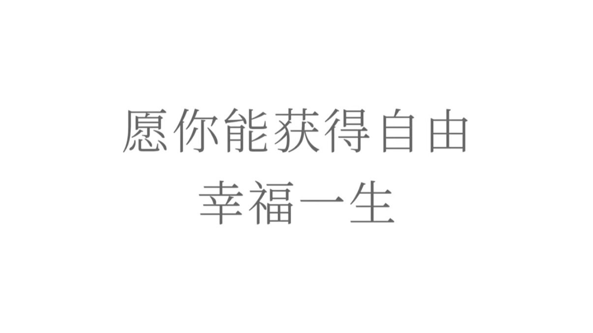 ?夏日尽头的我们