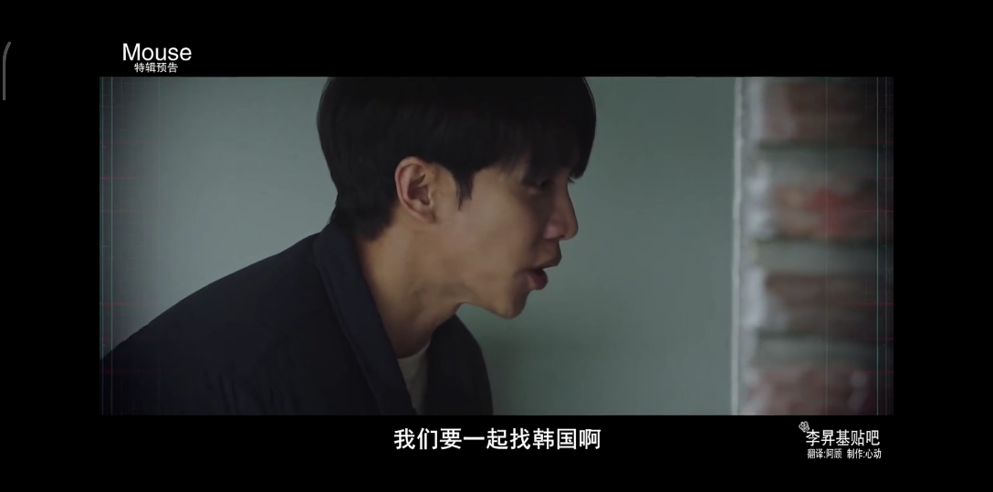 窥探mouse第16集预告