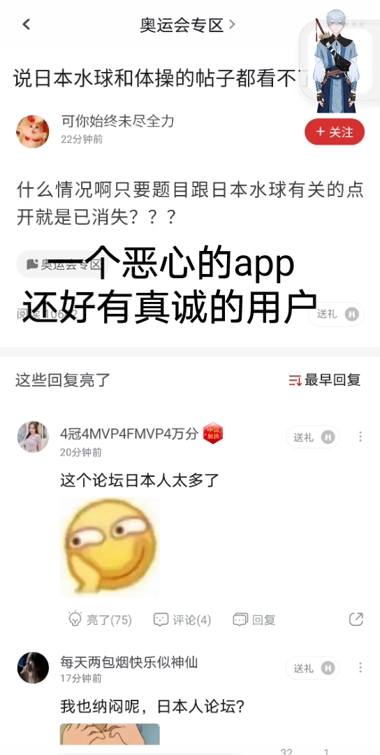 虎扑app有多恶心?哔哩哔哩bilibili