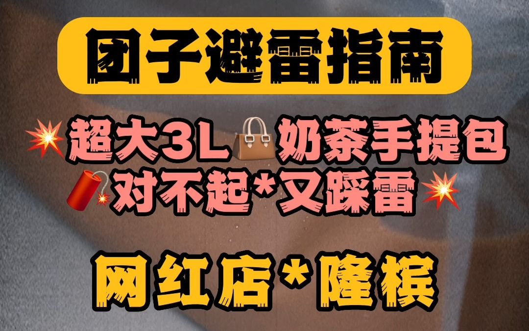 最近被奶茶包刷屏了,团子就带大家看看这家新晋网红店.哔哩哔哩bilibili