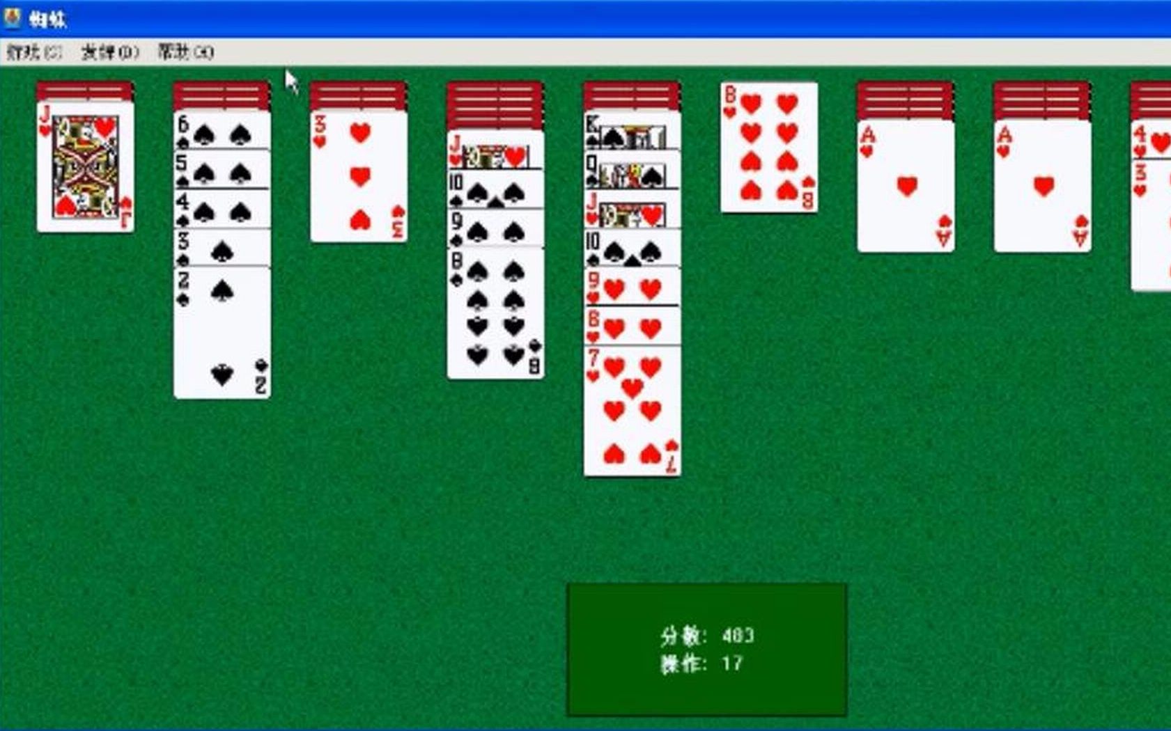 windowsxp系统蜘蛛纸牌惊险通关视频