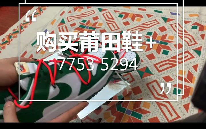 简单分析下推荐几个莆田鞋的网店,莆田鞋大厂微信号哔哩哔哩bilibili