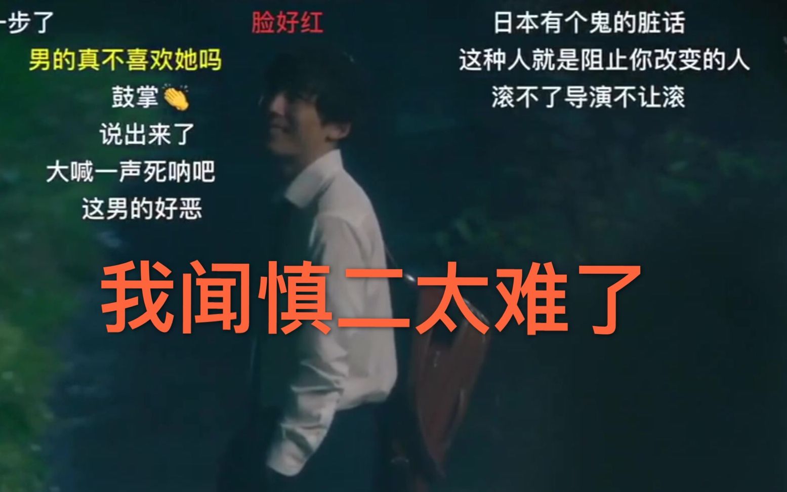 看剧风平浪静的闲暇傲娇爱哭鬼男主我闻慎二高桥一生每集必哭嘴炮一时