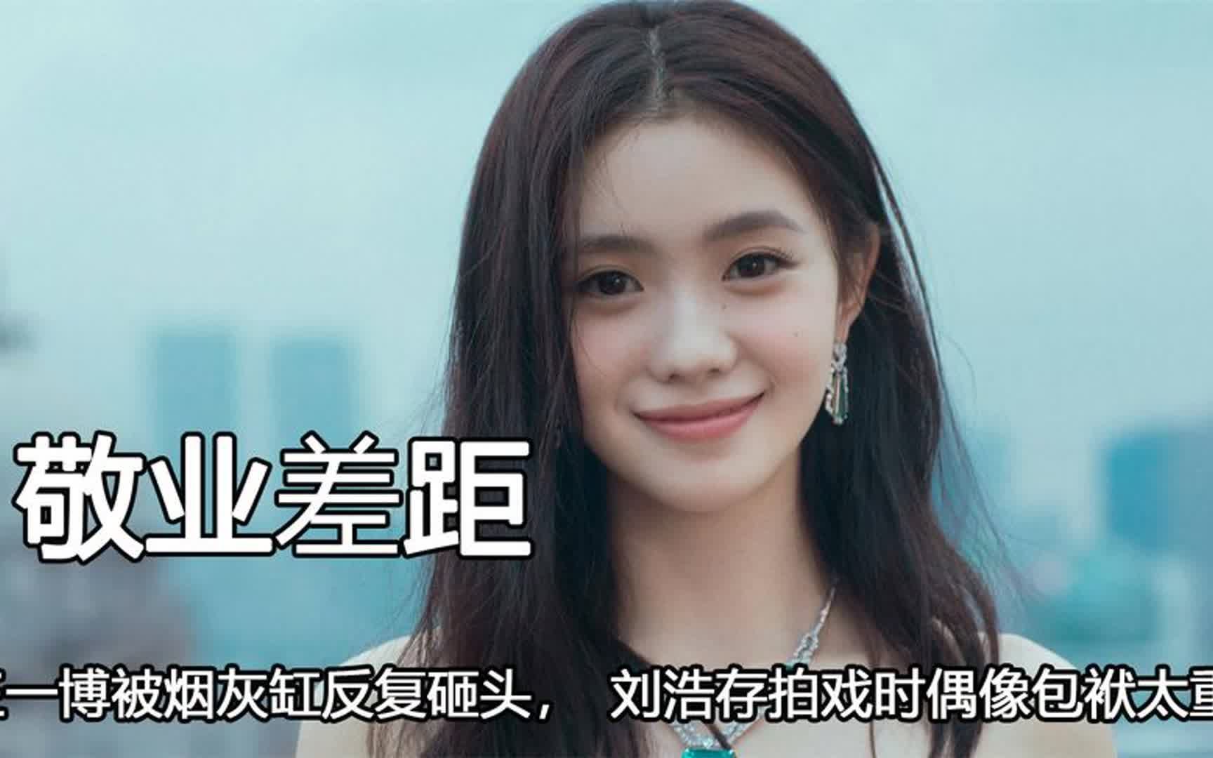 明星的敬业差距, 王一博被烟灰缸反复砸头,杨颖哭戏看