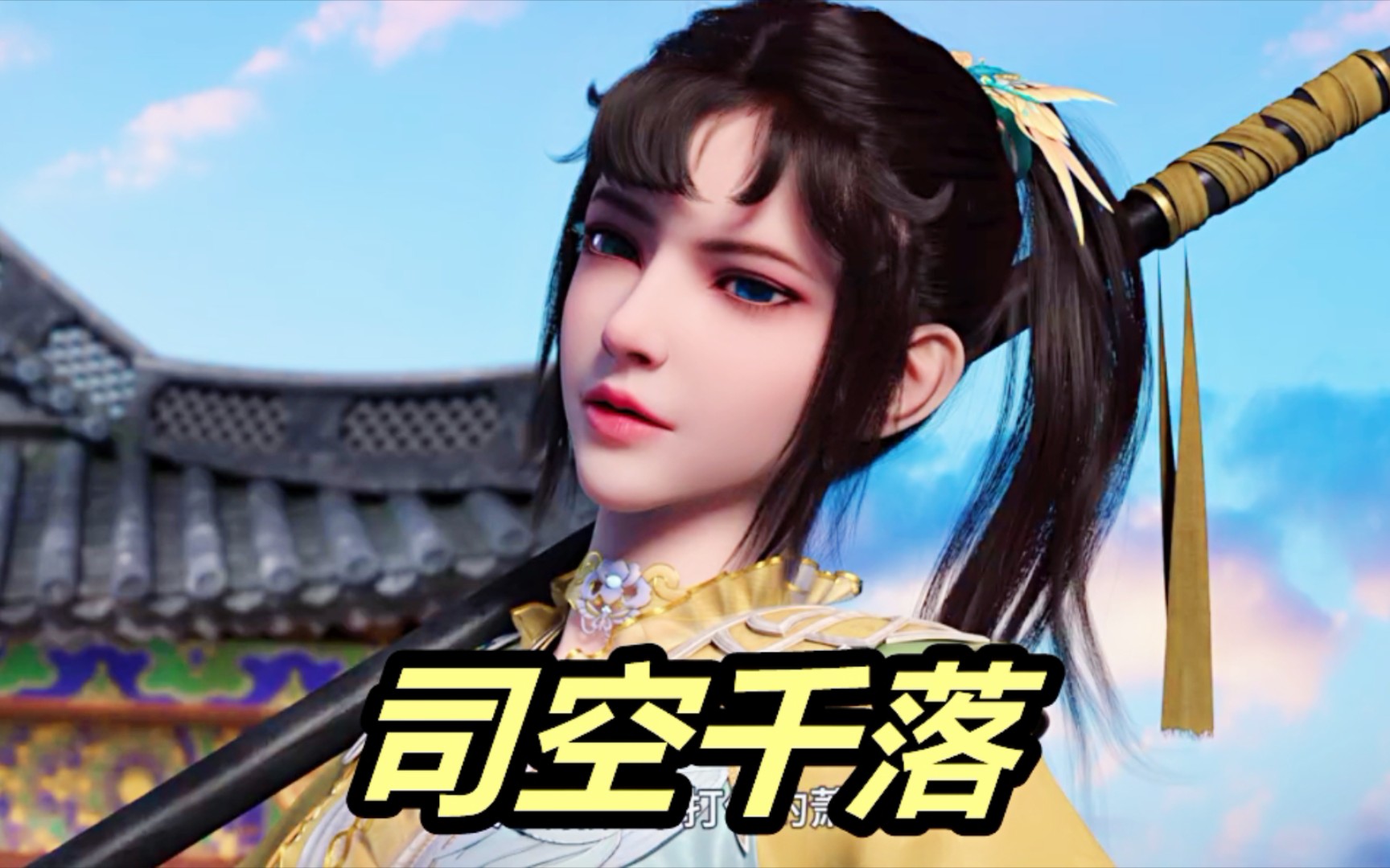 天启四守护之朱雀,枪仙之女司空千落