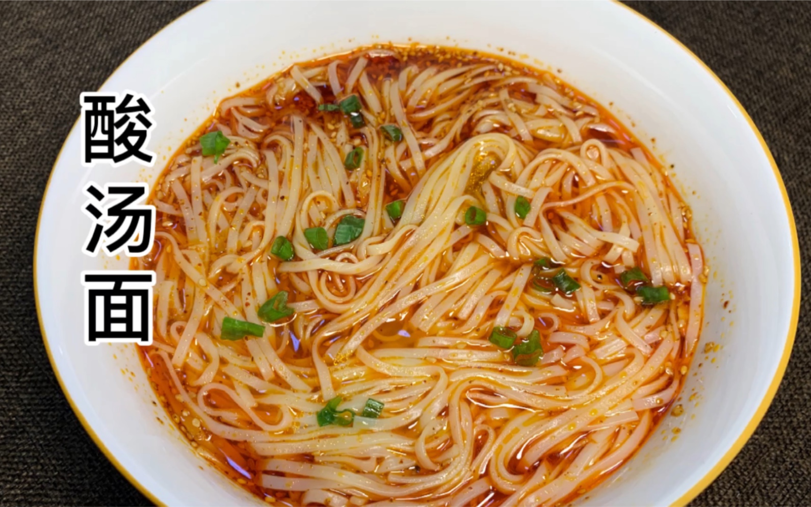 酸汤面超级超级简单10分钟搞定晚饭一人食刚刚好