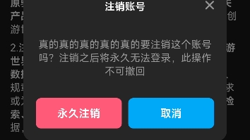 [创游世界]帐号注销,也许对很多人有一丝警告.《建新号可不能注销啊》单机游戏热门视频