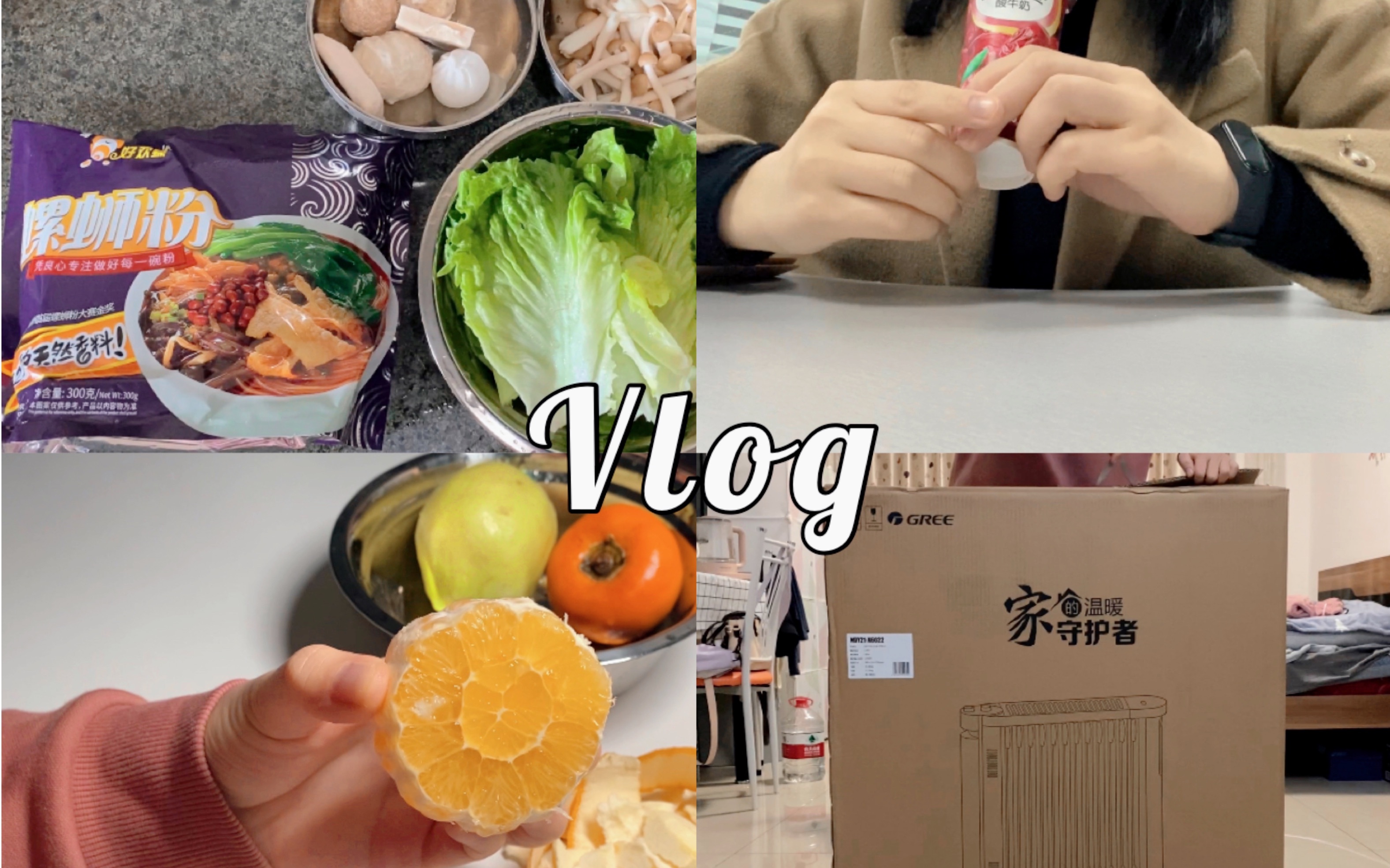 VLOG|上班族女生|初冬抗寒|油汀取暖器开箱哔哩哔哩bilibili