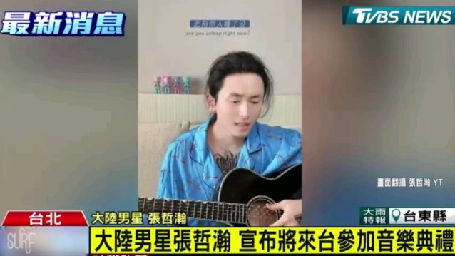 小巨蛋【张哲瀚】好棒!