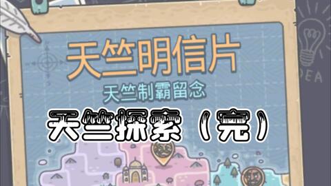最强蜗牛950万超虚战力啦 天竺探索继续开冲 天竺探索 六 非酋的探索之旅 哔哩哔哩 Bilibili 最强蜗牛950万超虚战力啦 天竺探索继续开冲 天竺探索 六 非酋的探索之旅 哔哩哔哩 Bilibili