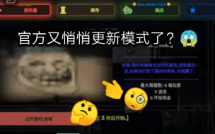 Télécharger la video: [SD]这是啥？新模式？