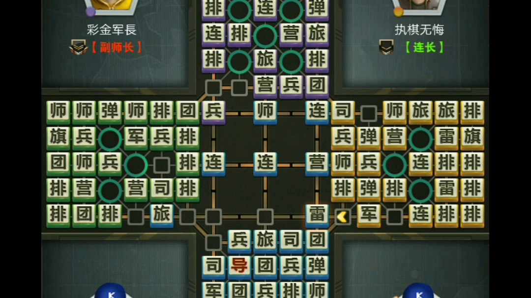 【军棋三打一】打得非常烂,最后凭导弹险胜