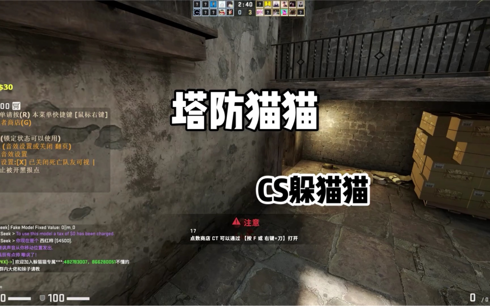 无懈可击CSGO