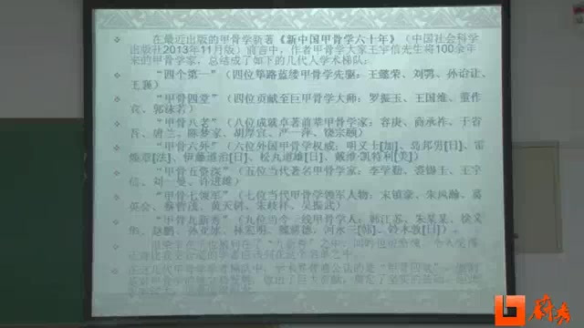 漫谈“甲骨四堂”哔哩哔哩bilibili