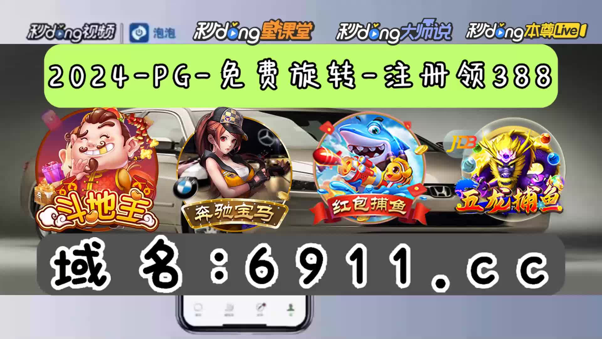 一分鐘讲解捕鱼大作战柳岩代言2周年版