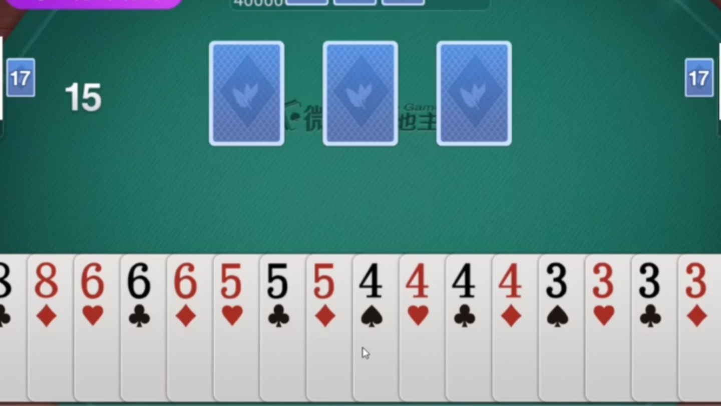 微乐斗地主实战15_欢乐斗地主