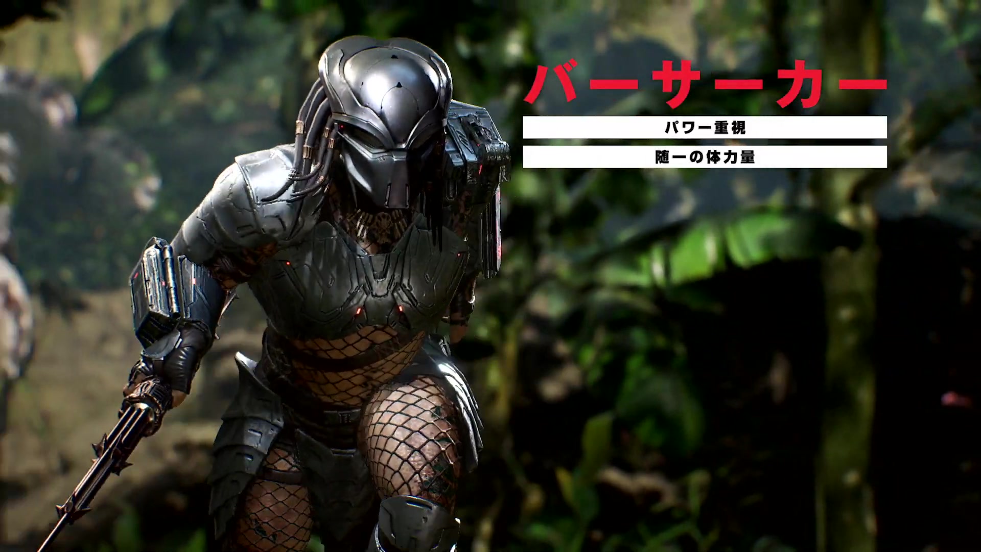 ps4铁血战士狩猎场predatorhuntinggrounds上市日发布影片