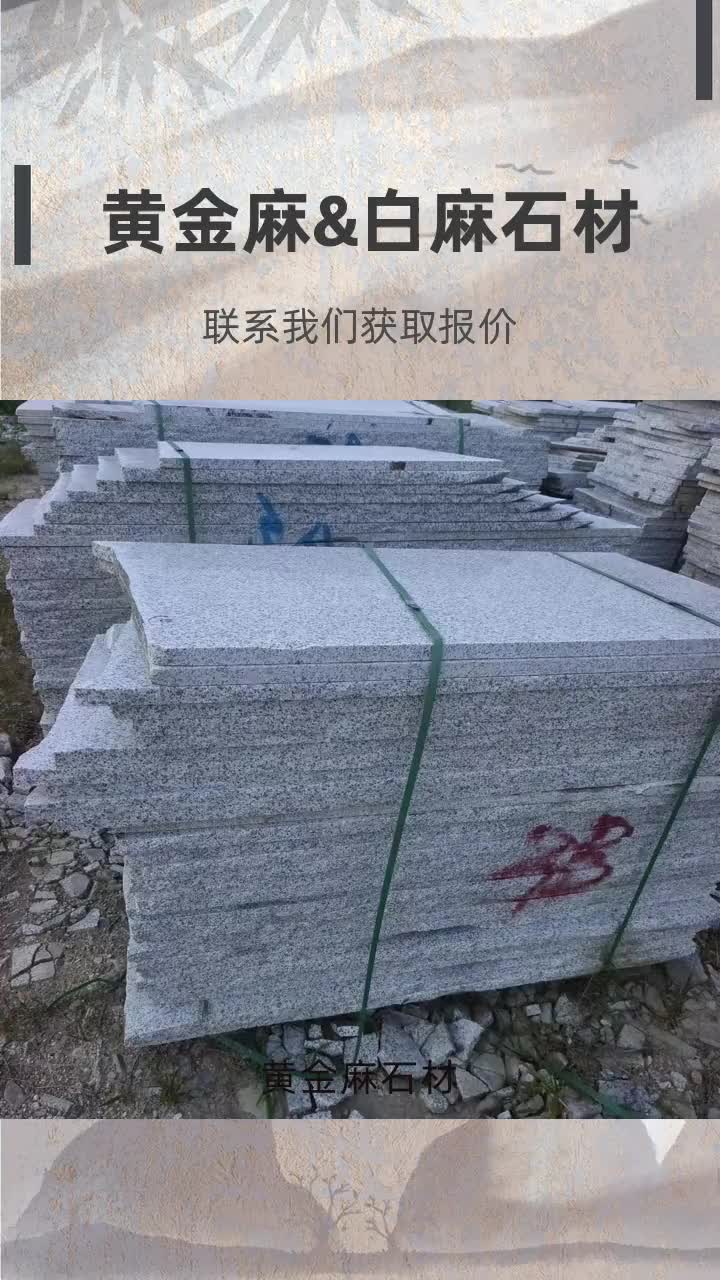 白麻生产 白麻价格 #白麻 #贵州白麻 #江西白麻 #山东白麻