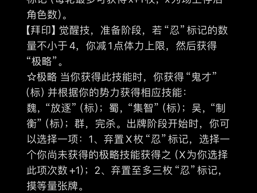 神司马重制版二次修改 忍戒加强桌游棋牌热门视频