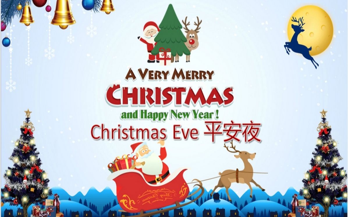 平安夜的介绍中文和英文ppt模板