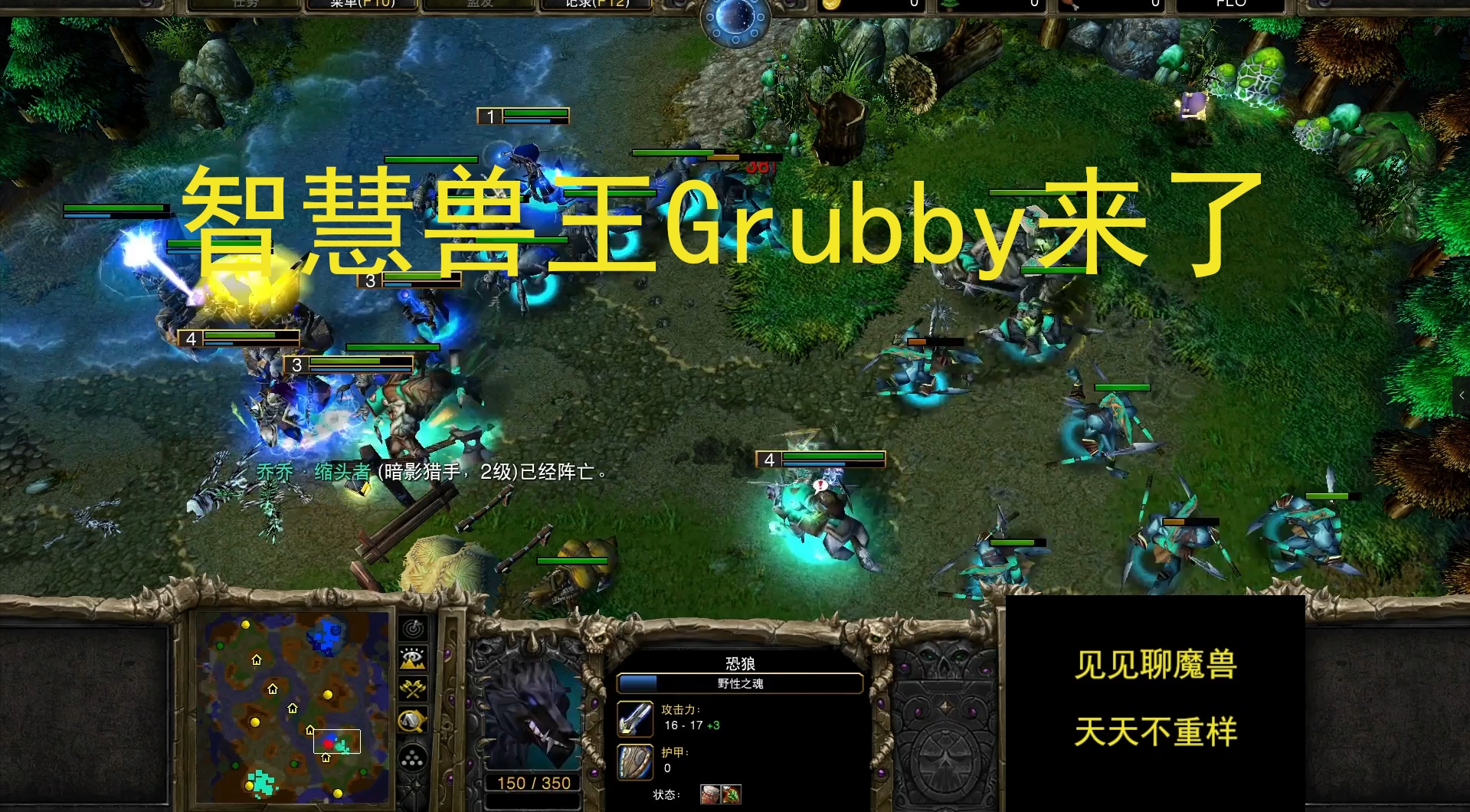 世界兽王Grubby来了 魔兽争霸 见见解说 grubby vs happy哔哩哔哩bilibili