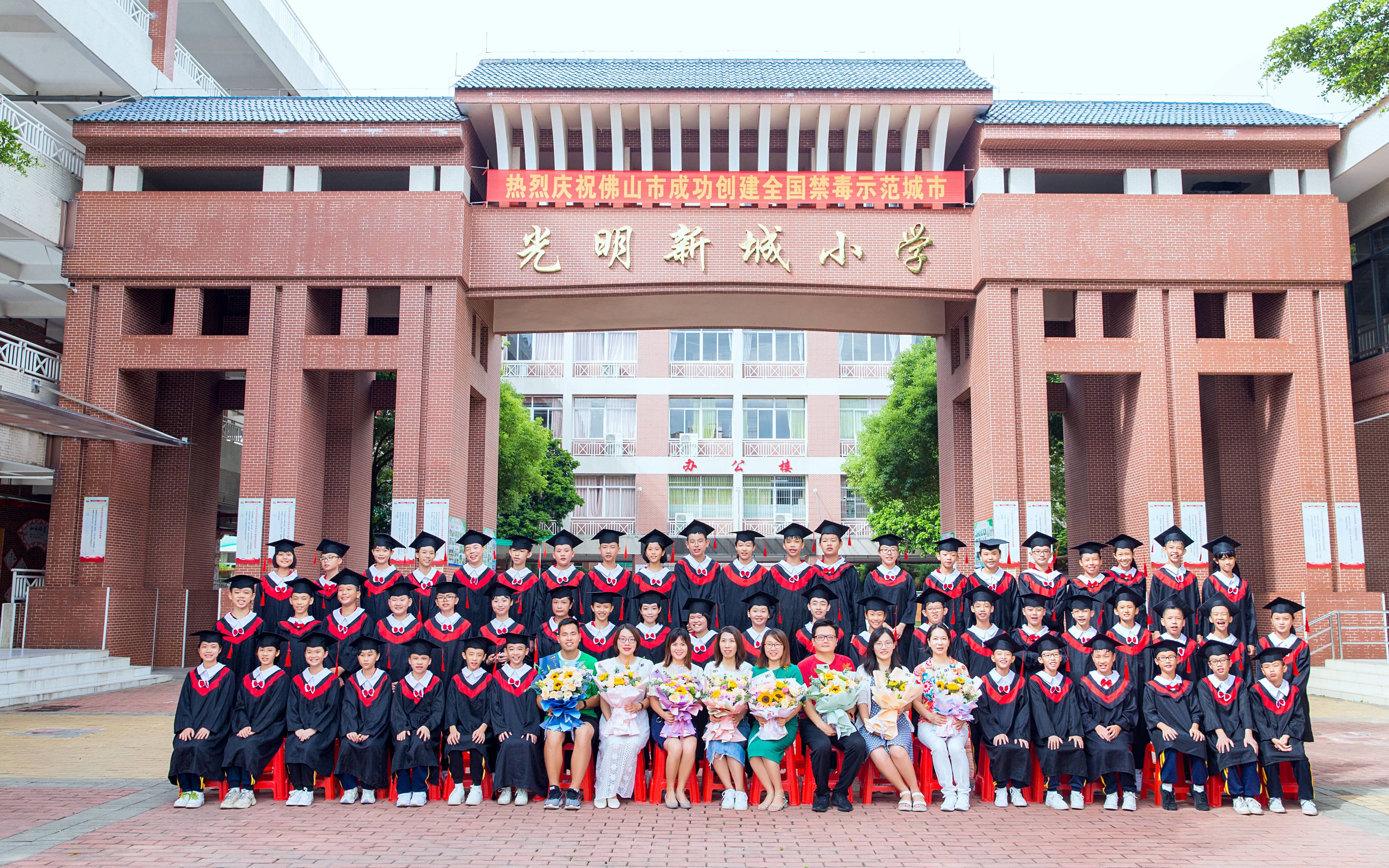 光明新城小学601班完整版