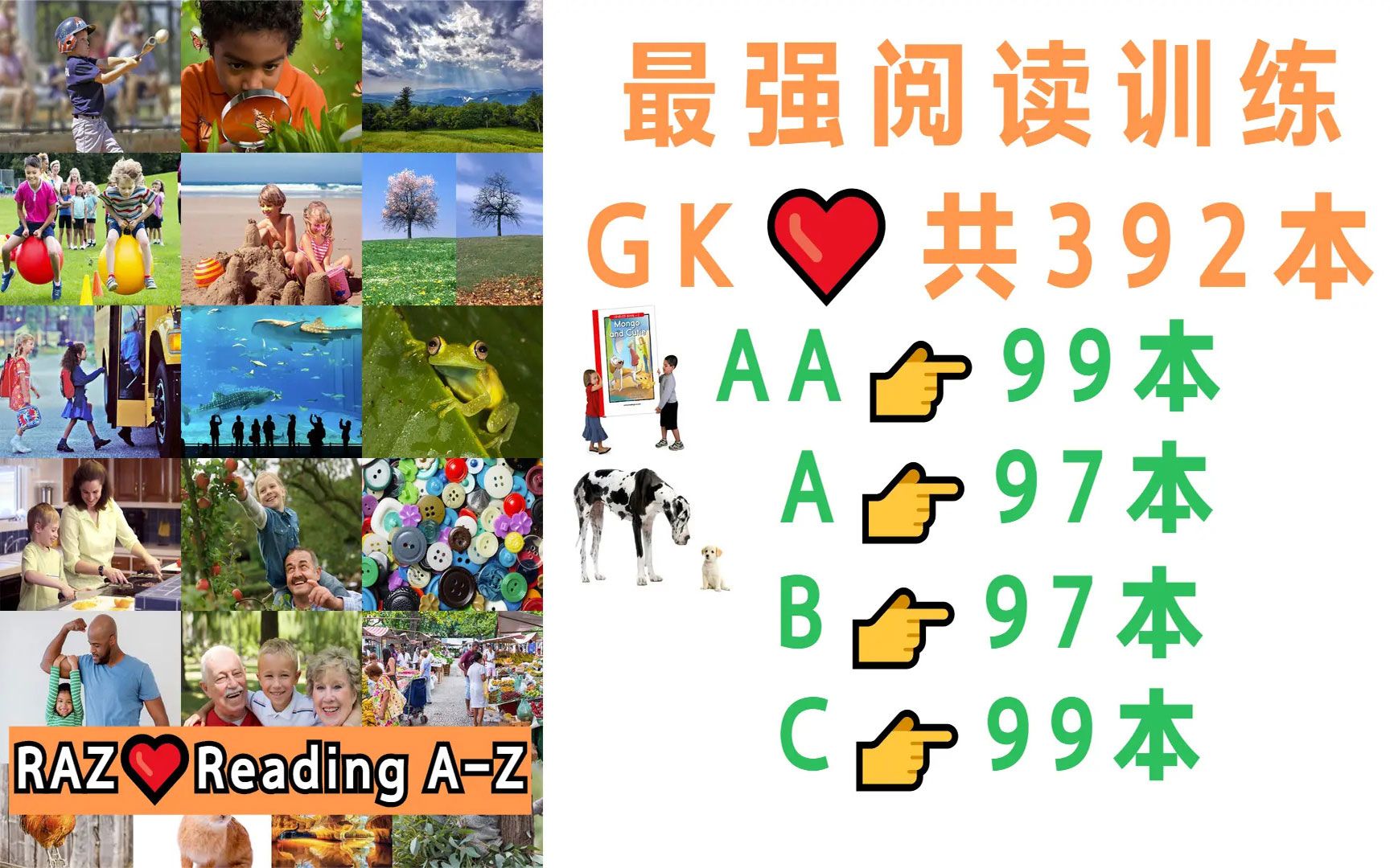 〖最棒ⷨ‹𑨯�Š阶梯阅读ⷱ〗Level AA+Aⷥ…𑱹7本|母语:46岁|英语原版阶梯阅读|从入门到灵活运用|Reading AZ哔哩哔哩bilibili