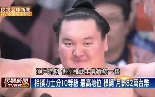 相扑力士像 搜索结果 哔哩哔哩 Bilibili