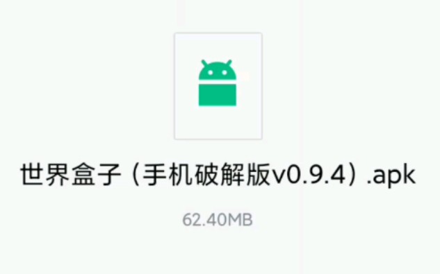 [图][世界盒子]0.94全物品解锁版下载……